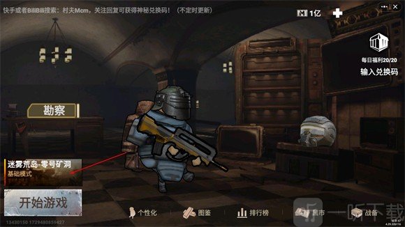 修勾地铁逃生修改器版