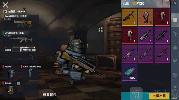修勾地铁逃生修改器版