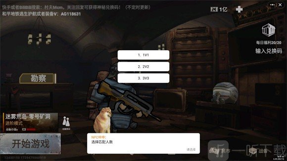 修勾地铁逃生修改器版