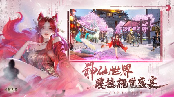封神再临