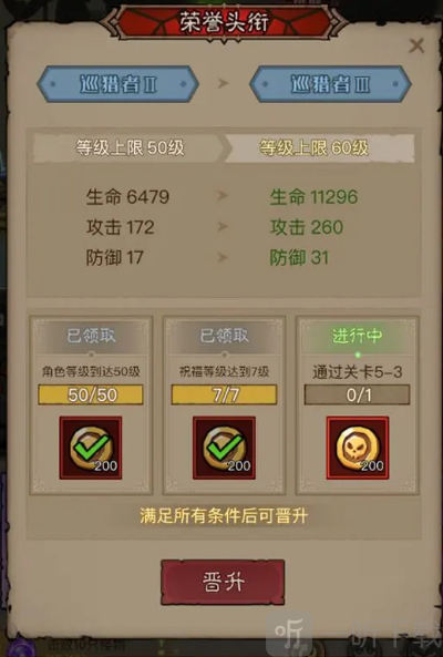 英雄没有闪内购版