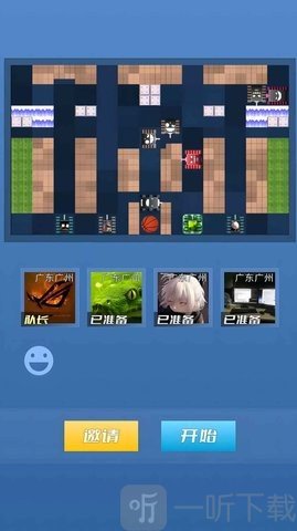 迷你联机坦克