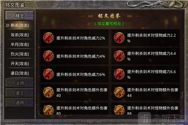 传奇1.80火龙版