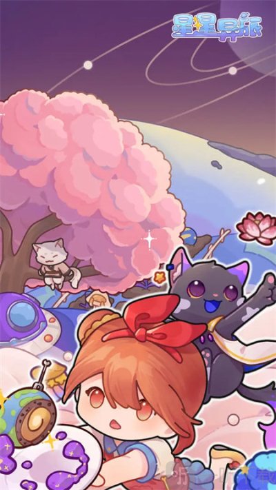 星星异旅