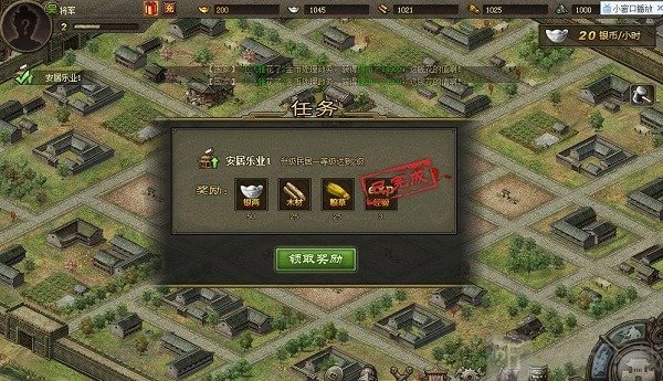 攻城掠地