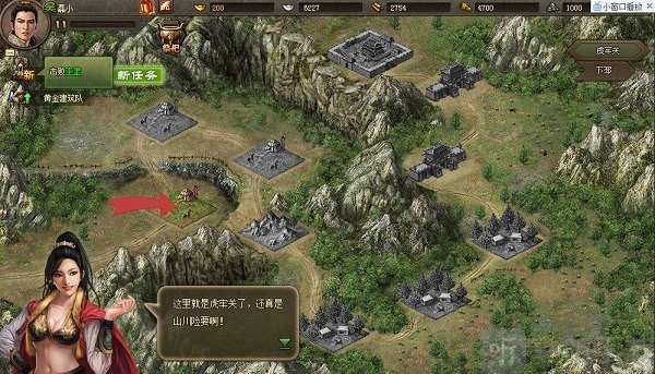 攻城掠地