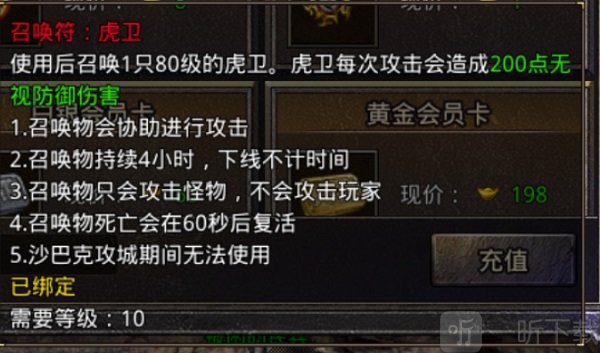 原始传奇1.76复古经典版