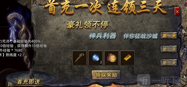 原始传奇1.76复古经典版