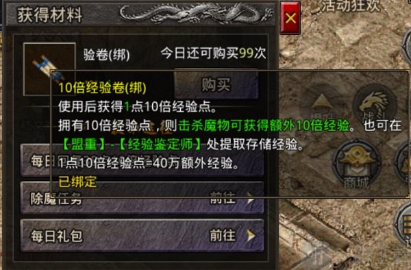 原始传奇1.76复古经典版