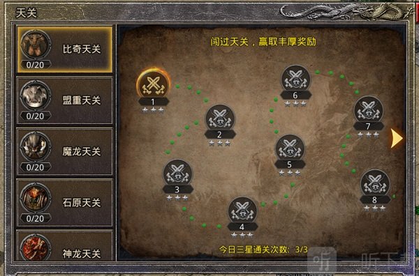 原始传奇1.76复古经典版