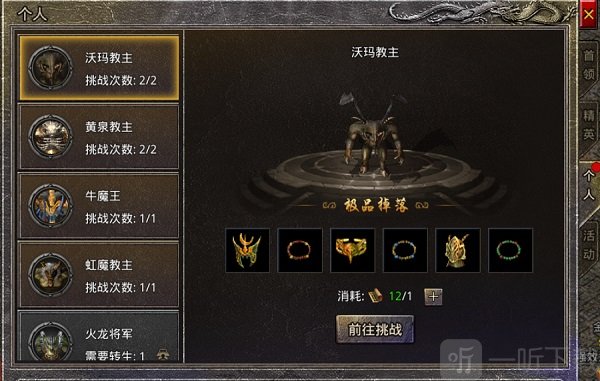原始传奇1.76复古经典版