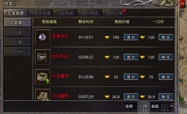 原始传奇1.76复古经典版