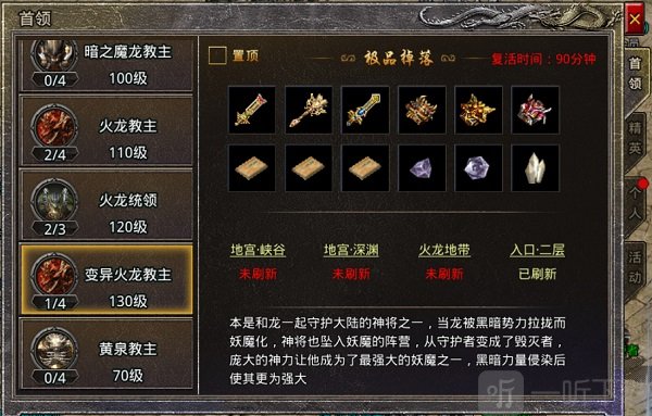 原始传奇1.76复古经典版