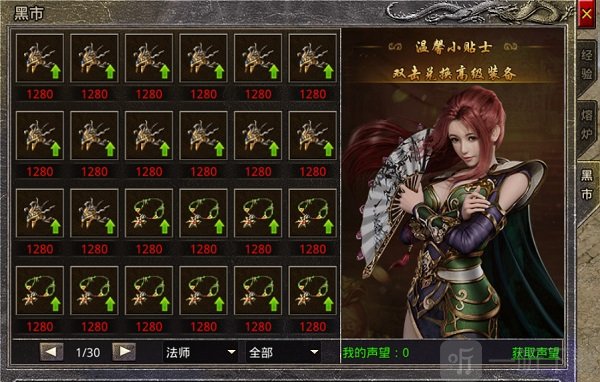 原始传奇1.76复古经典版