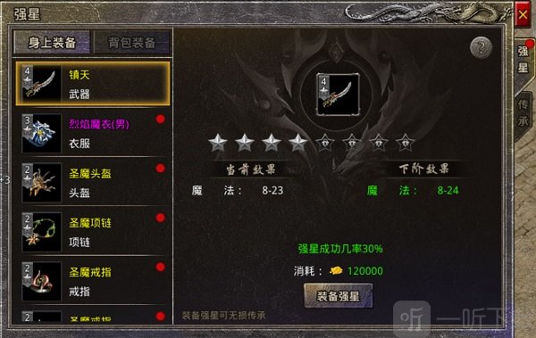 原始传奇1.76复古经典版