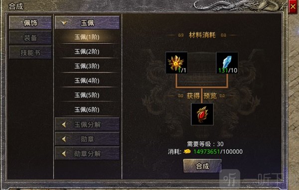 原始传奇1.76复古经典版