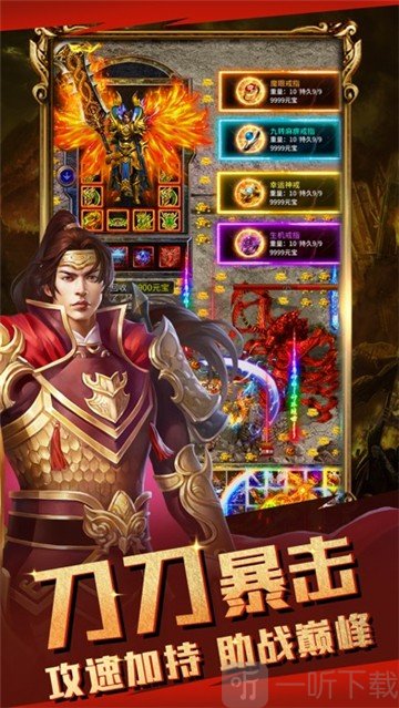 屠龙传奇手游版