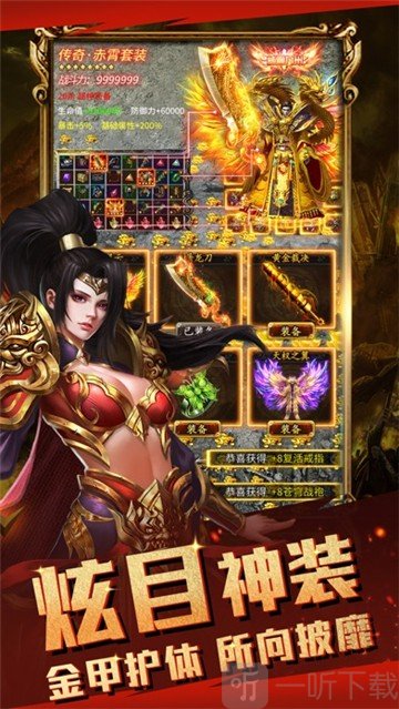 屠龙传奇手游版