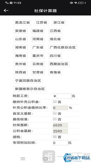 户籍猎手2025最新版