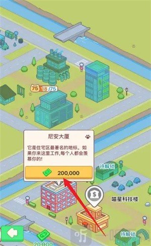 搬砖之王猫咪打工模拟器免广告
