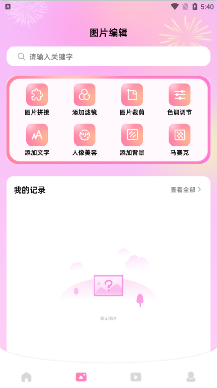 小月美化包