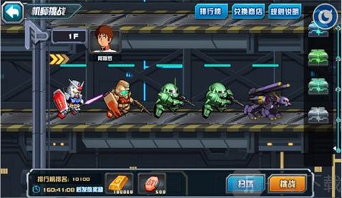 敢达决战0.1折版