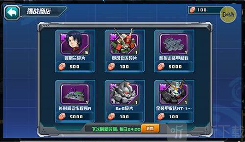 敢达决战0.1折版