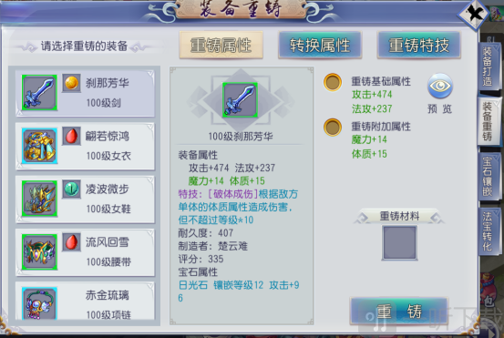 仙灵外传0氪送圣兽下载