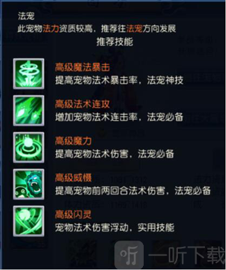 仙灵外传0氪送圣兽下载