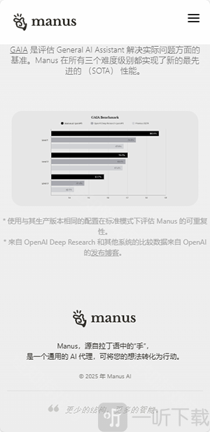 manus手机版
