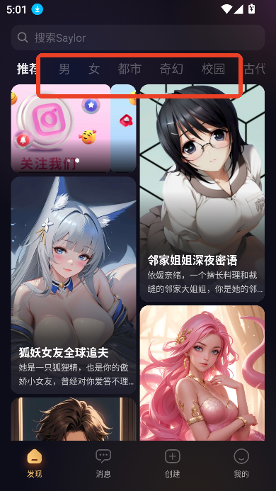 saylo聊天软件