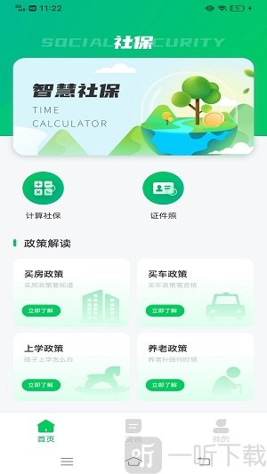 户籍猎手6.0