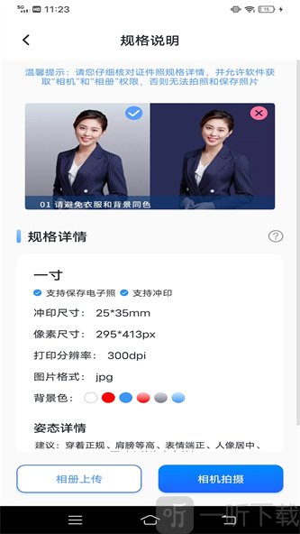 户籍猎手软件免费版