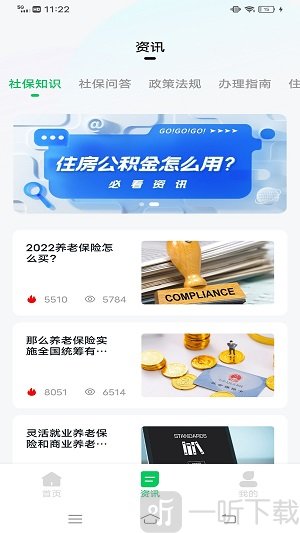 户籍猎手软件免费版