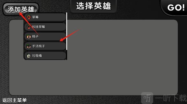 逆天小人战斗