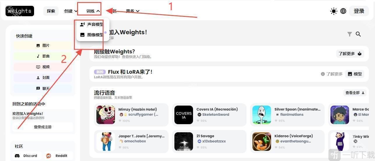 weights
