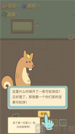 萌鸡烧饼店
