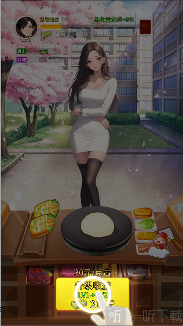 合租女友逆袭之我在东京当首富