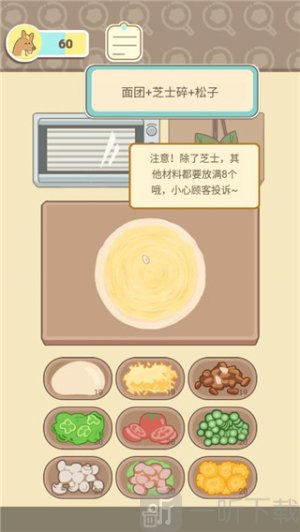 萌鸡烧饼店