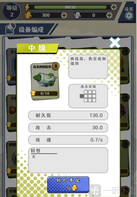 刺刺救援队