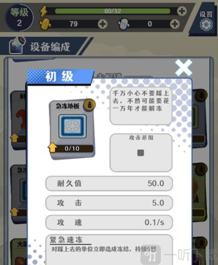 刺刺救援队