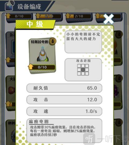 刺刺救援队