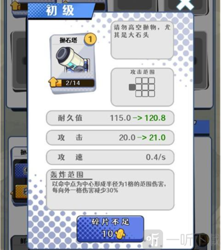 刺刺救援队