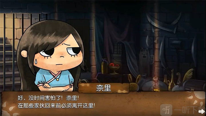 奈里