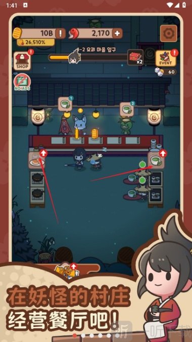 妖怪餐厅尤娜的冒险