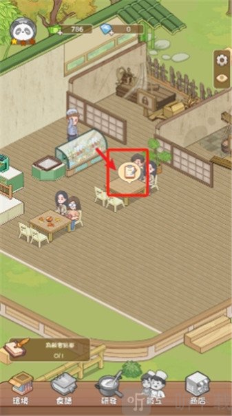 熊猫食物屋