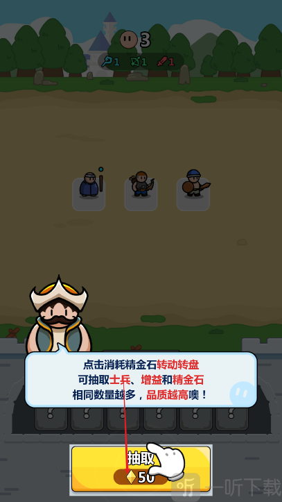画纸弹兵
