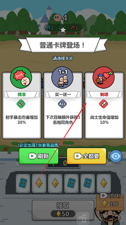 画纸弹兵