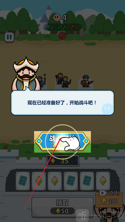 画纸弹兵