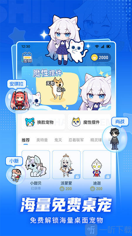 点点桌面宠物无限猫币版